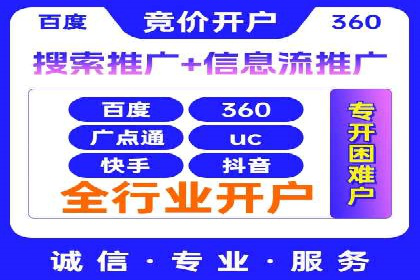 高效信息流推广开户策略：经典案例分享